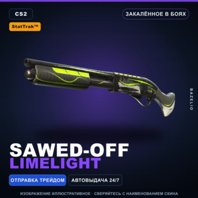 StatTrak™ Sawed-Off | Limelight | Закалённое в боях · Скин Counter-Strike 2