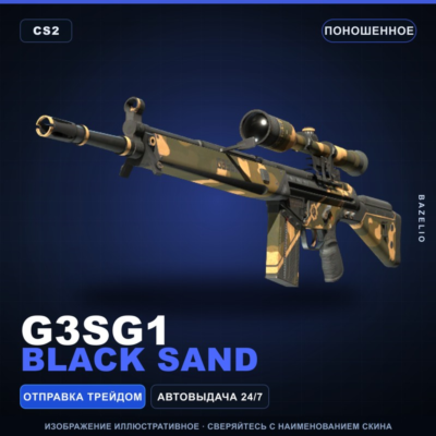 G3SG1 | Black Sand | Поношенное · Скин Counter-Strike 2