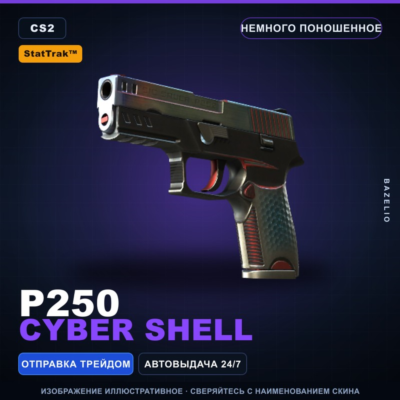StatTrak™ P250 | Cyber Shell | Немного поношенное · Скин Counter-Strike 2