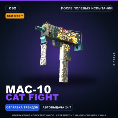 StatTrak™ MAC-10 | Cat Fight | После полевых испытаний · Скин Counter-Strike 2