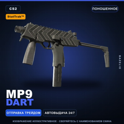 StatTrak™ MP9 | Dart | Поношенное · Скин Counter-Strike 2