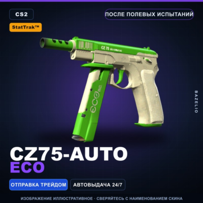StatTrak™ CZ75-Auto | Eco | После полевых испытаний · Скин Counter-Strike 2