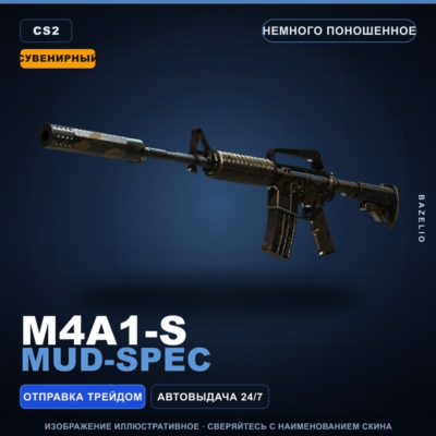 Сувенирный M4A1-S | Mud-Spec | Немного поношенное · Скин Counter-Strike 2