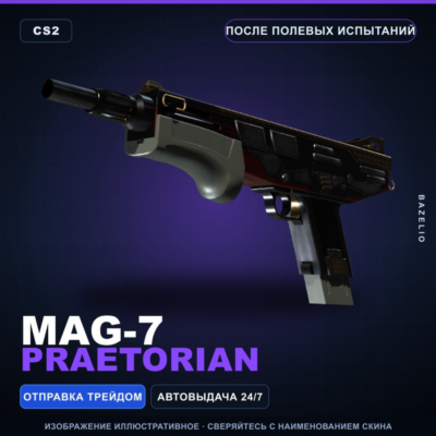 MAG-7 | Praetorian | После полевых испытаний · Скин Counter-Strike 2