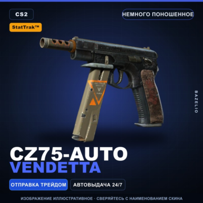 StatTrak™ CZ75-Auto | Vendetta | Немного поношенное · Скин Counter-Strike 2