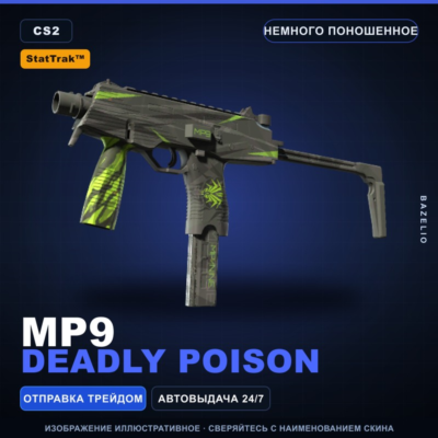 StatTrak™ MP9 | Deadly Poison | Немного поношенное · Скин Counter-Strike 2