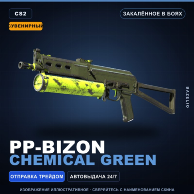Сувенирный PP-Bizon | Chemical Green | Закалённое в боях · Скин Counter-Strike 2