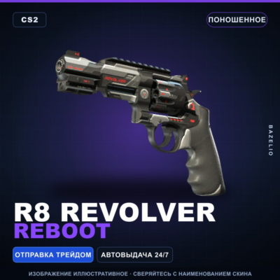 R8 Revolver | Reboot | Поношенное · Скин Counter-Strike 2