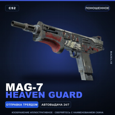 MAG-7 | Heaven Guard | Поношенное · Скин Counter-Strike 2