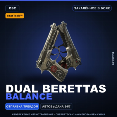 StatTrak™ Dual Berettas | Balance | Закалённое в боях · Скин Counter-Strike 2