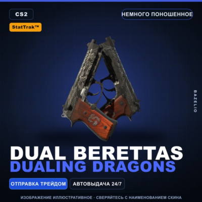 StatTrak™ Dual Berettas | Dualing Dragons | Немного поношенное · Скин CS2
