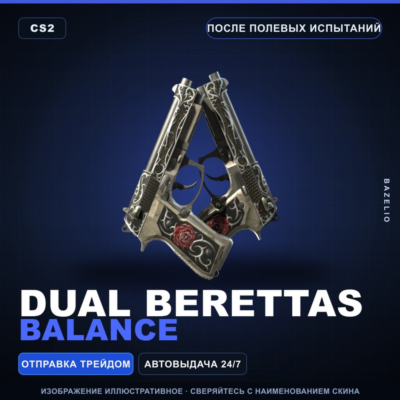 Dual Berettas | Balance | После полевых испытаний · Скин Counter-Strike 2