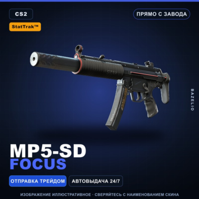 StatTrak™ MP5-SD | Focus | Прямо с завода · Скин Counter-Strike 2