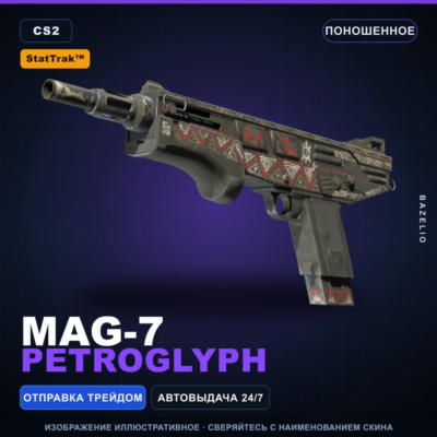 StatTrak™ MAG-7 | Petroglyph | Поношенное · Скин Counter-Strike 2