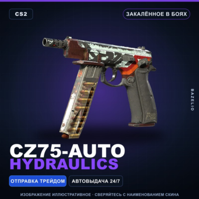 CZ75-Auto | Hydraulics | Закалённое в боях · Скин Counter-Strike 2