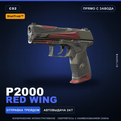 StatTrak™ P2000 | Red Wing | Прямо с завода · Скин Counter-Strike 2