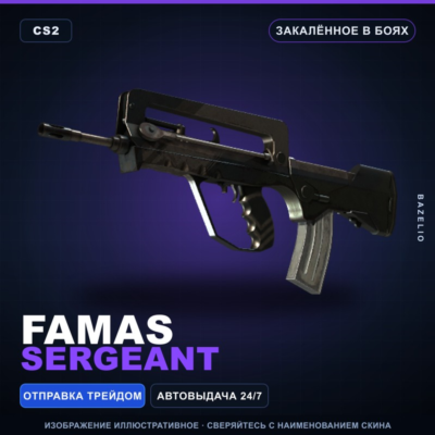 FAMAS | Sergeant | Закалённое в боях · Скин Counter-Strike 2