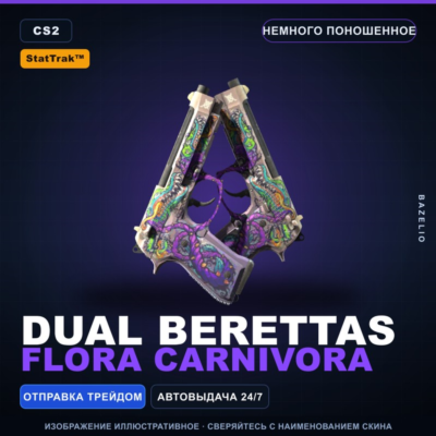 StatTrak™ Dual Berettas | Flora Carnivora | Немного поношенное · Скин CS2