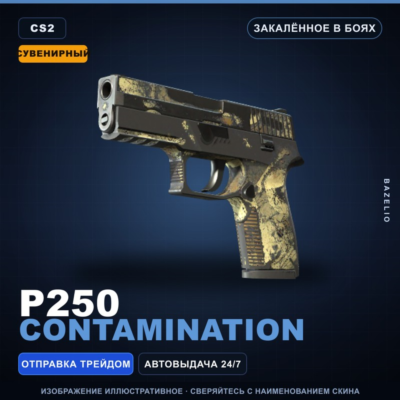 Сувенирный P250 | Contamination | Закалённое в боях · Скин Counter-Strike 2