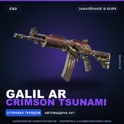 Galil AR | Crimson Tsunami | Закалённое в боях · Скин Counter-Strike 2