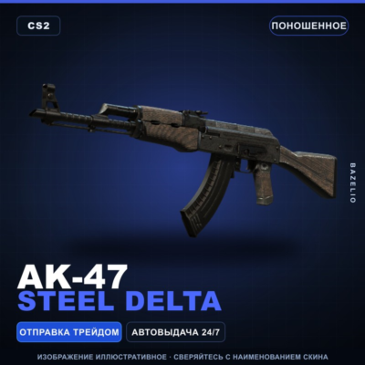 AK-47 | Steel Delta | Поношенное · Скин Counter-Strike 2