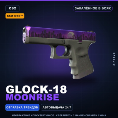 StatTrak™ Glock-18 | Moonrise | Закалённое в боях · Скин Counter-Strike 2