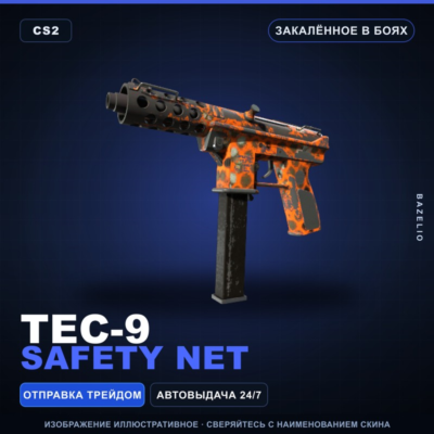 Tec-9 | Safety Net | Закалённое в боях · Скин Counter-Strike 2