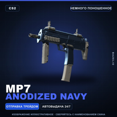 MP7 | Anodized Navy | Немного поношенное · Скин Counter-Strike 2