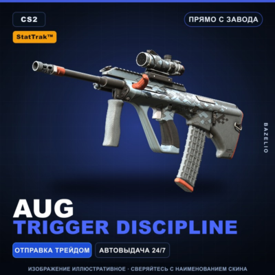 StatTrak™ AUG | Trigger Discipline | Прямо с завода · Скин Counter-Strike 2
