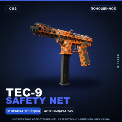 Tec-9 | Safety Net | Поношенное · Скин Counter-Strike 2