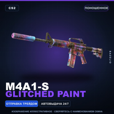 M4A1-S | Glitched Paint | Поношенное · Скин Counter-Strike 2