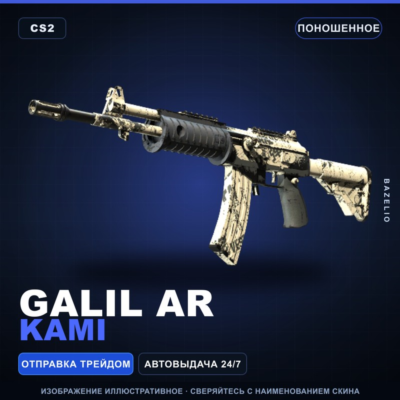 Galil AR | Kami | Поношенное · Скин Counter-Strike 2