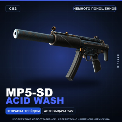 MP5-SD | Acid Wash | Немного поношенное · Скин Counter-Strike 2