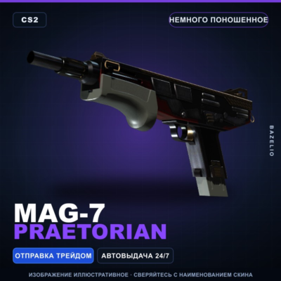 MAG-7 | Praetorian | Немного поношенное · Скин Counter-Strike 2