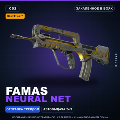 StatTrak™ FAMAS | Neural Net | Закалённое в боях · Скин Counter-Strike 2