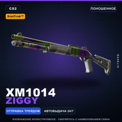 StatTrak™ XM1014 | Ziggy | Поношенное · Скин Counter-Strike 2