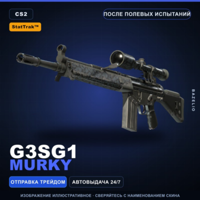 StatTrak™ G3SG1 | Murky | После полевых испытаний · Скин Counter-Strike 2