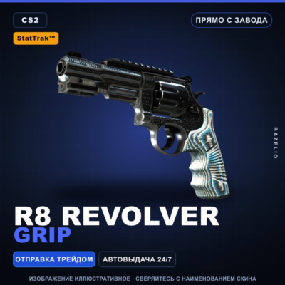 StatTrak™ R8 Revolver | Grip | Прямо с завода · Скин Counter-Strike 2