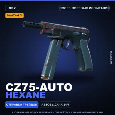 StatTrak™ CZ75-Auto | Hexane | После полевых испытаний · Скин Counter-Strike 2