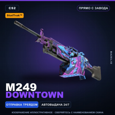 StatTrak™ M249 | Downtown | Прямо с завода · Скин Counter-Strike 2