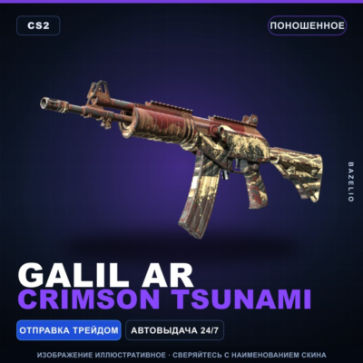 Galil AR | Crimson Tsunami | Поношенное · Скин Counter-Strike 2