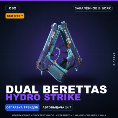 StatTrak™ Dual Berettas | Hydro Strike | Закалённое в боях · Скин Counter-Strike 2