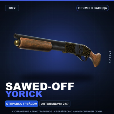 Sawed-Off | Yorick | Прямо с завода · Скин Counter-Strike 2
