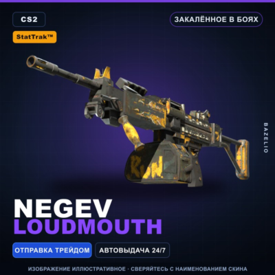 StatTrak™ Negev | Loudmouth | Закалённое в боях · Скин Counter-Strike 2