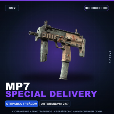 MP7 | Special Delivery | Поношенное · Скин Counter-Strike 2