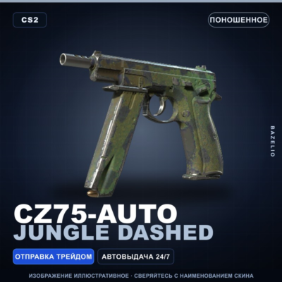 CZ75-Auto | Jungle Dashed | Поношенное · Скин Counter-Strike 2