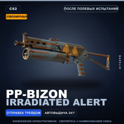 Сувенирный PP-Bizon | Irradiated Alert | После полевых испытаний · Скин CS2