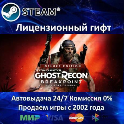 ✅Tom Clancy´s Ghost Recon Breakpoint - Deluxe Edition✔️Steam⭐Автодоставка✔️Украина✔️
