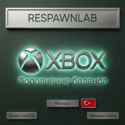 АВТО XBOX ТУРЦИЯ КОД ПОПОЛНЕНИЯ БАЛАНС TRY