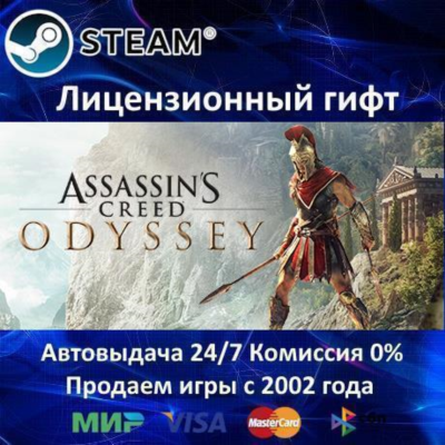 ✅Assassin´s Creed Odyssey - Standard Edition✔️Steam⭐Автодоставка✔️Украина регион✔️
